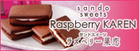 ラズベリー果恋