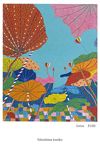 福島邦子 絵画展