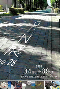 GEN展 VOL.28