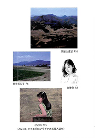 G森永和之 油彩画展