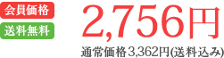 2,897円